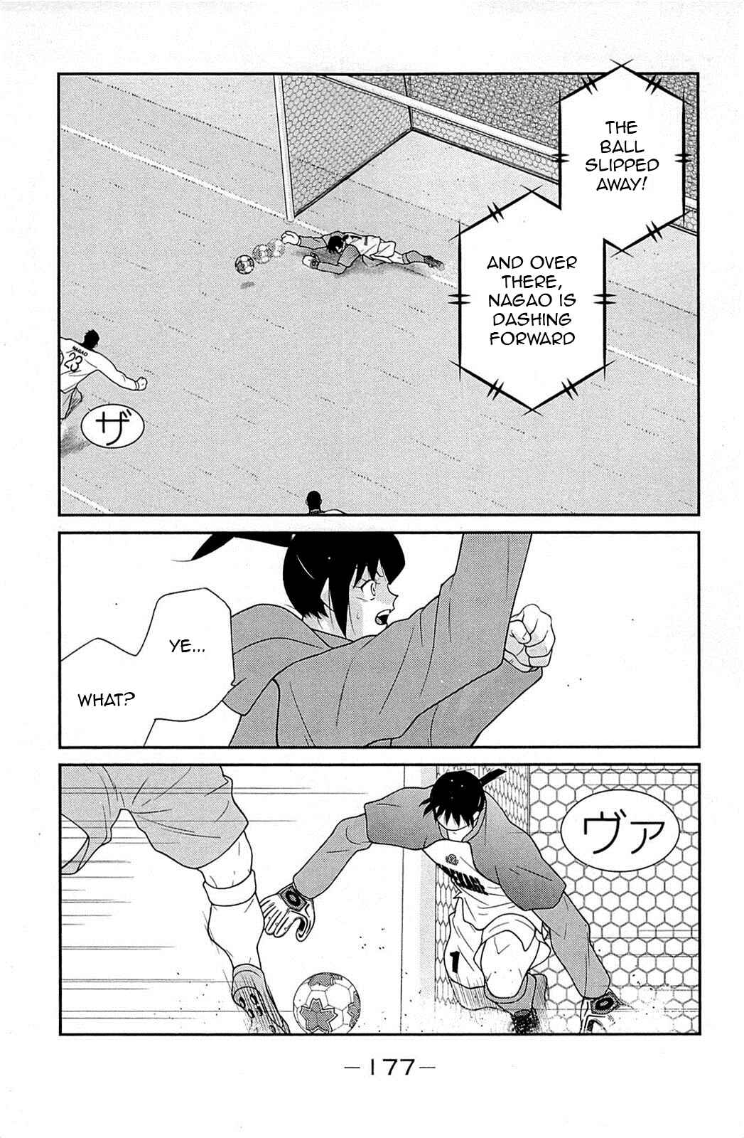Page 40 Chapter 18 Shura no Mon Iden - Fudekage
