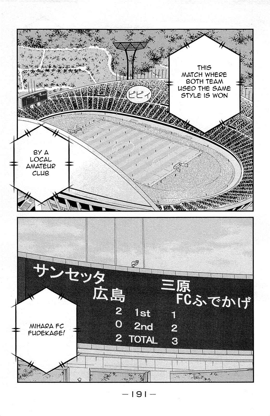 Page 54 Chapter 18 Shura no Mon Iden - Fudekage