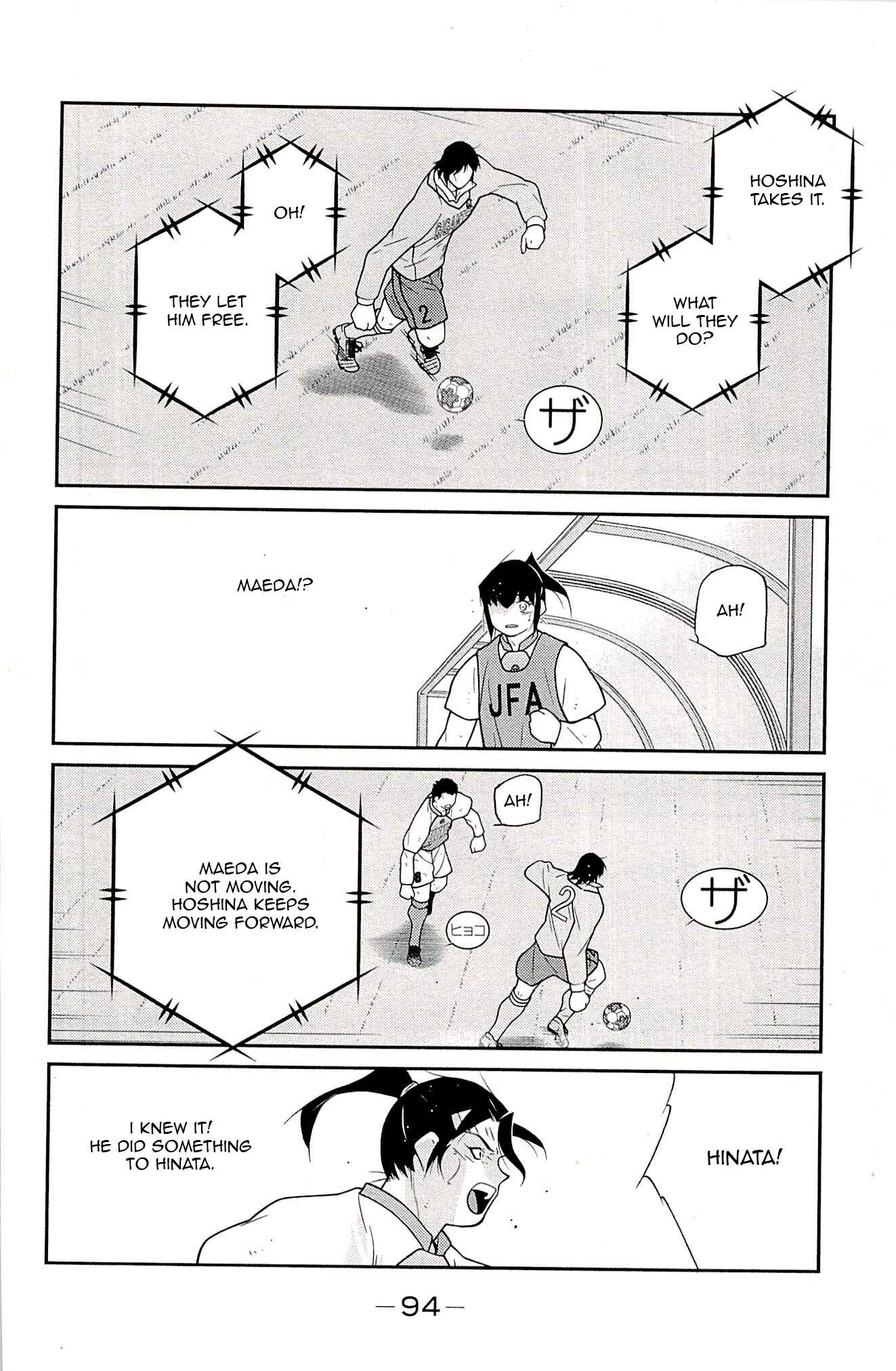 Page 12 Chapter 23 Shura no Mon Iden - Fudekage
