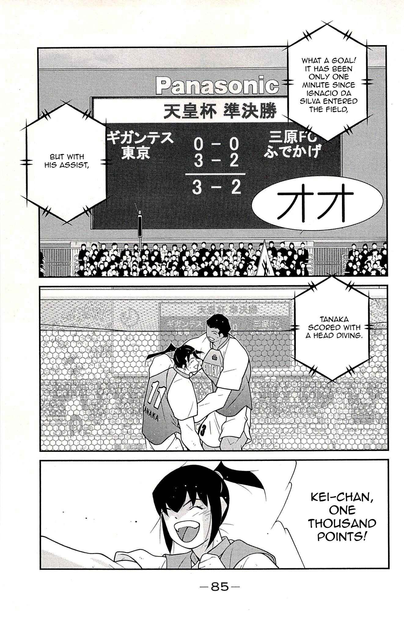 Page 3 Chapter 23 Shura no Mon Iden - Fudekage