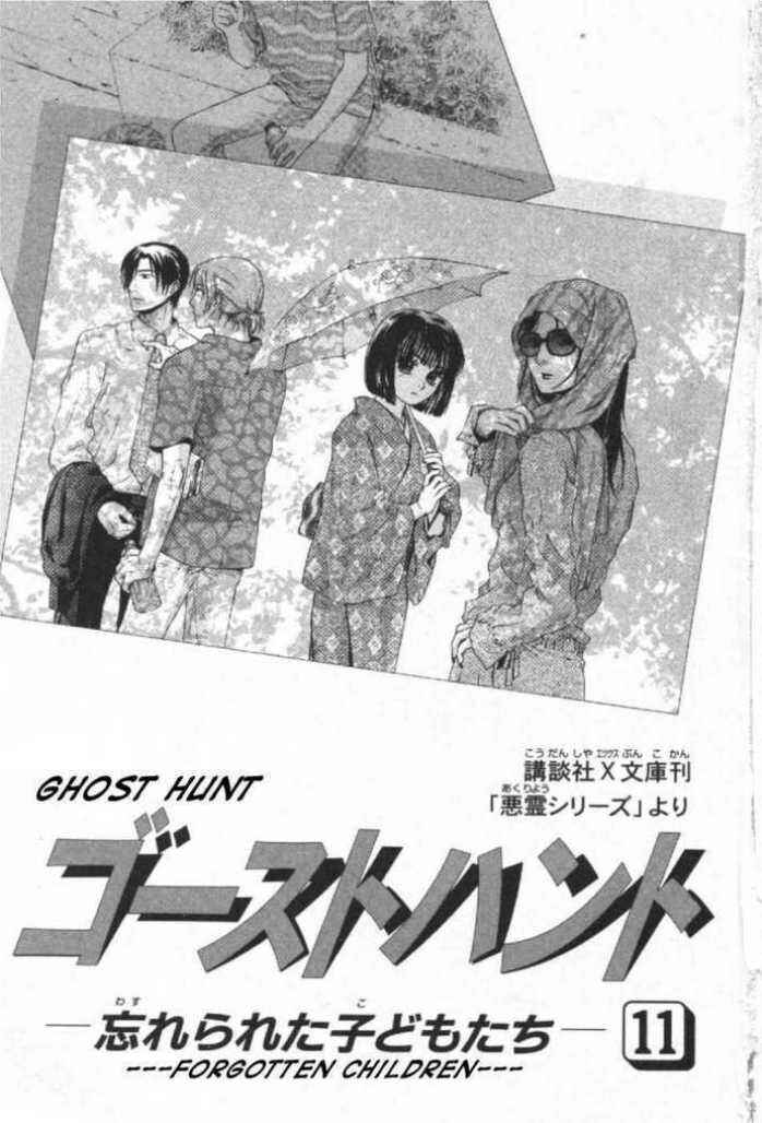 Page 6 Chapter 43 Ghost Hunt