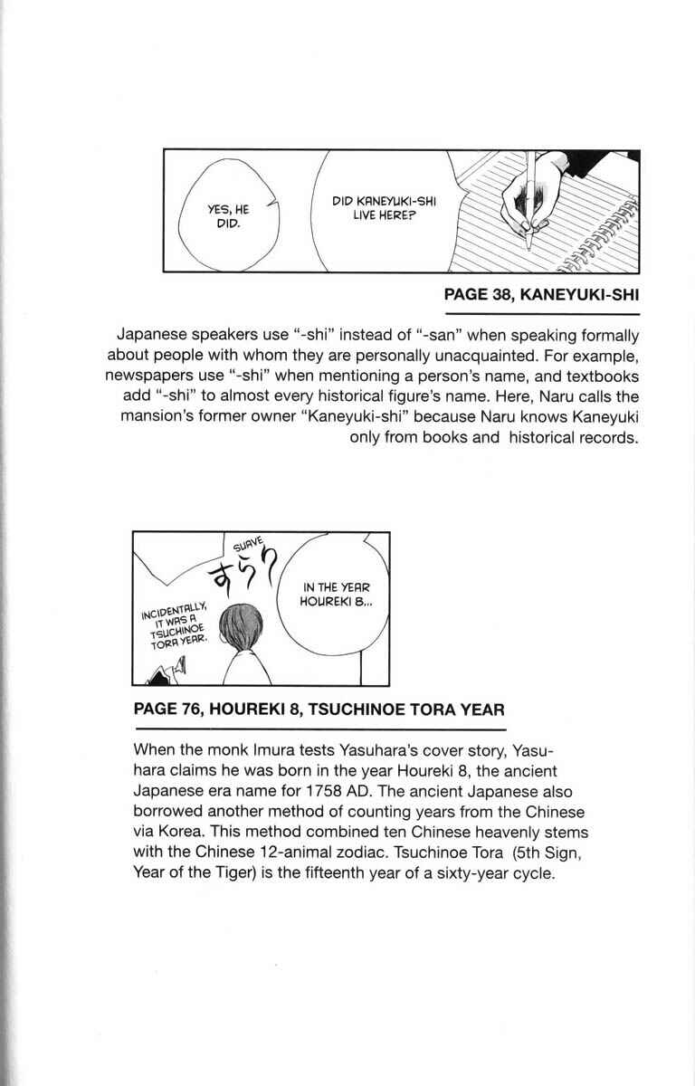 Page 5 Chapter 27.5 Ghost Hunt