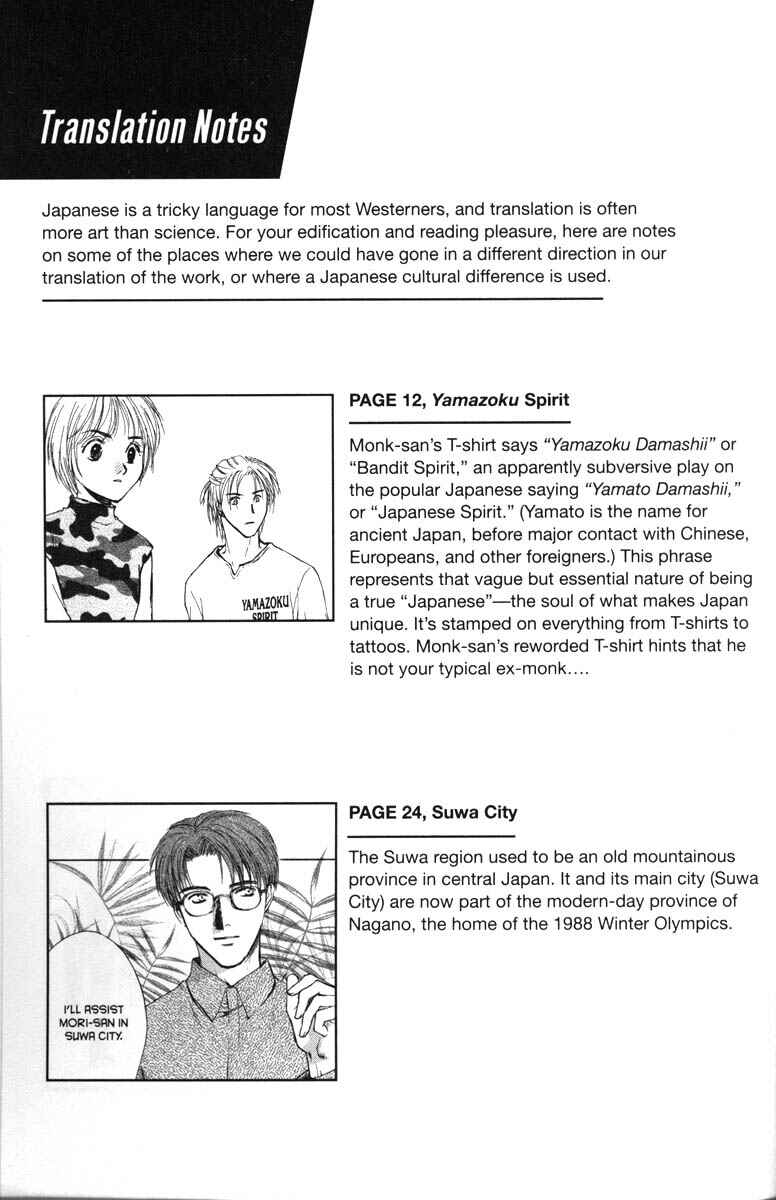 Page 2 Chapter 32.5 Ghost Hunt