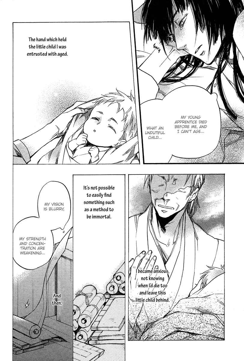 Page 11 Chapter 3 Konoyo Ibun