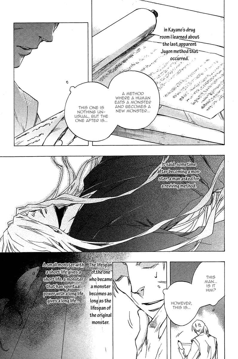 Page 12 Chapter 3 Konoyo Ibun