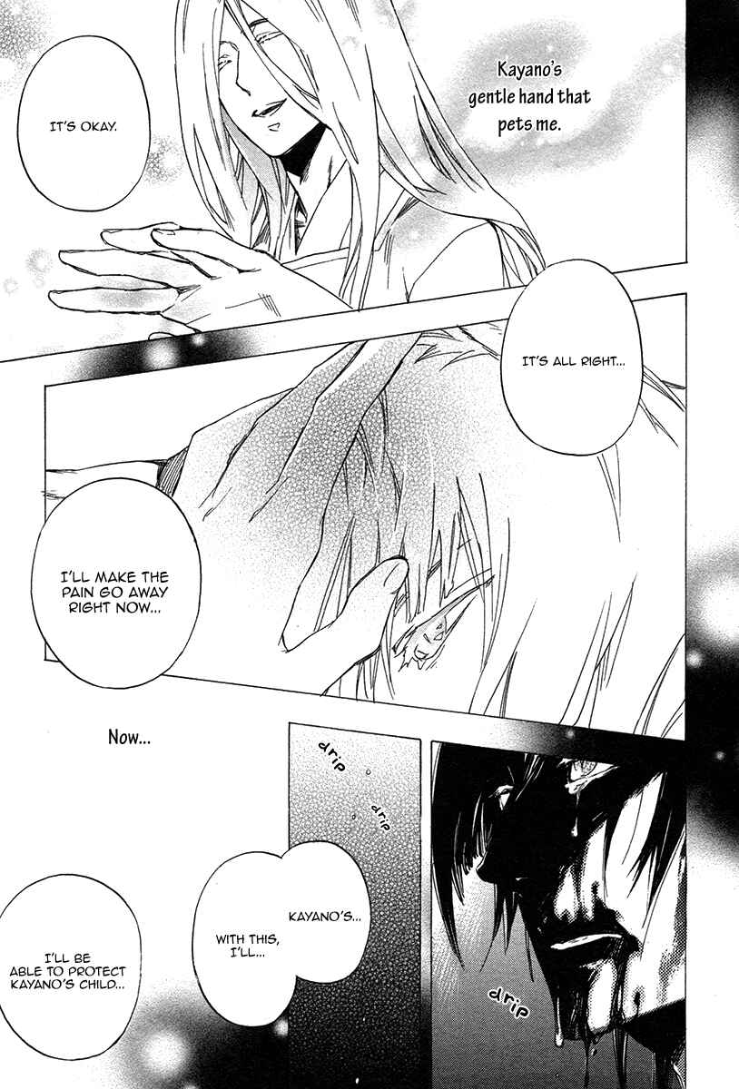 Page 16 Chapter 3 Konoyo Ibun