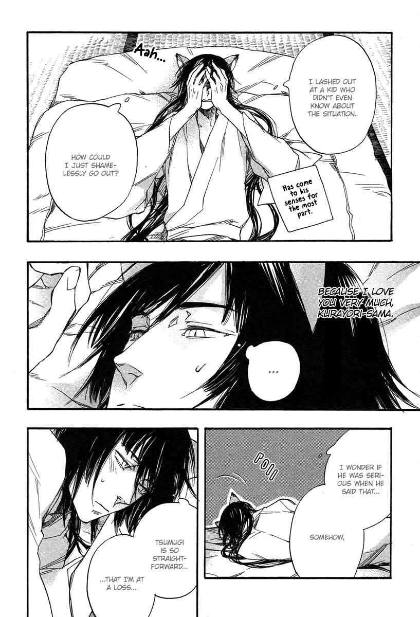 Page 23 Chapter 3 Konoyo Ibun