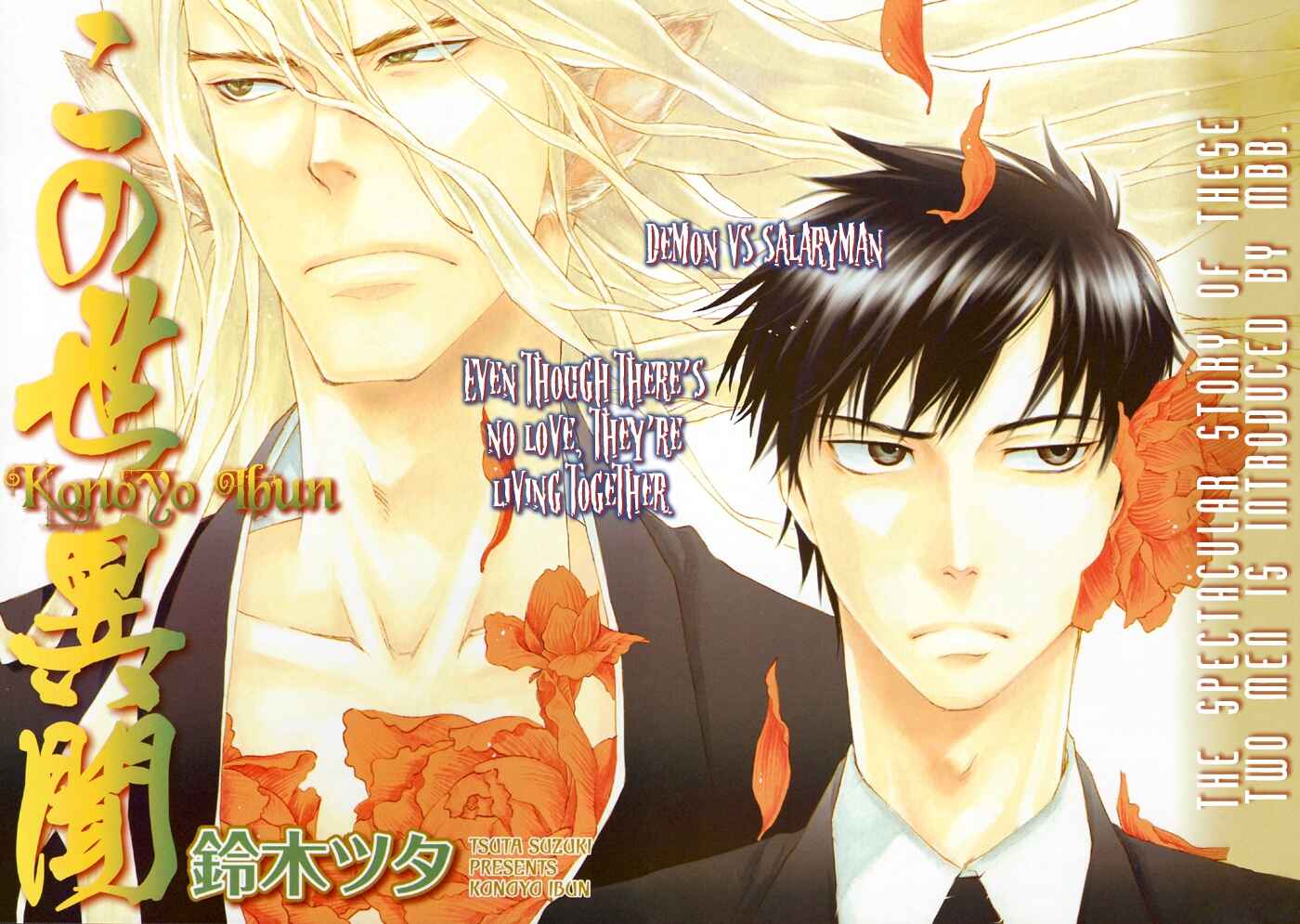 Page 3 Chapter 2.2 Konoyo Ibun