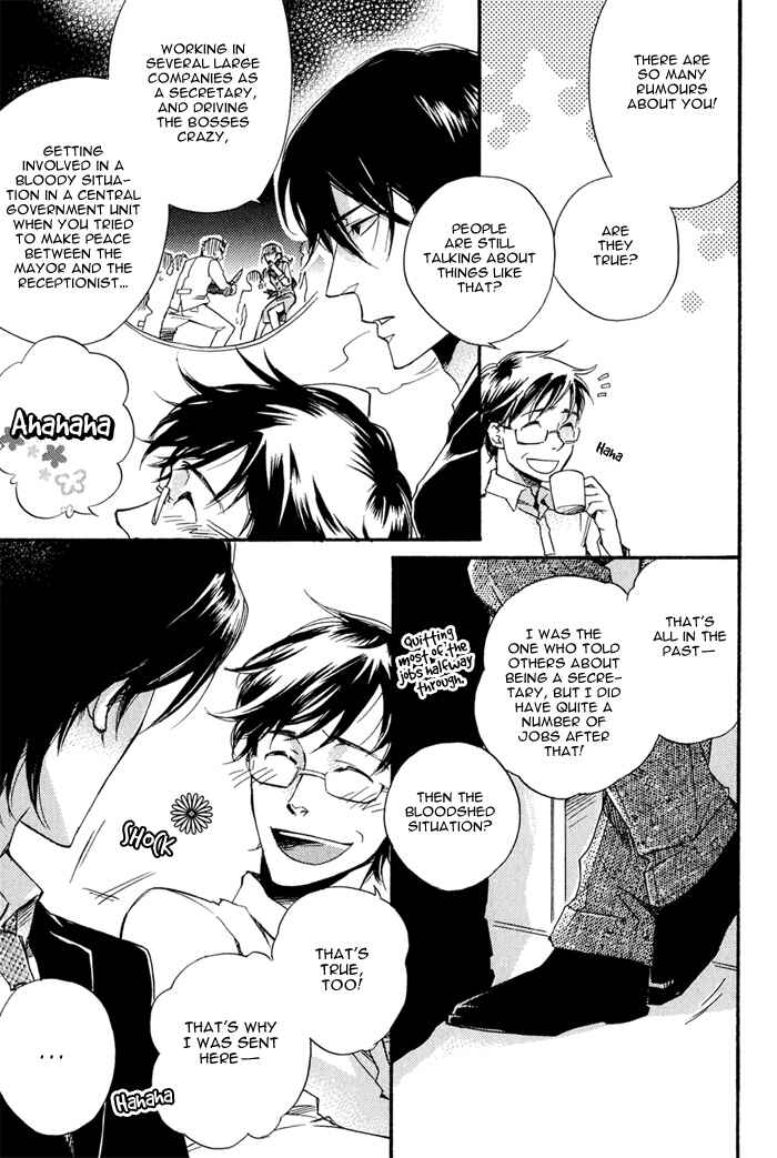 Page 5 Chapter 4.5 Konoyo Ibun