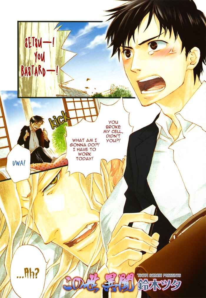 Page 3 Chapter 2 Konoyo Ibun