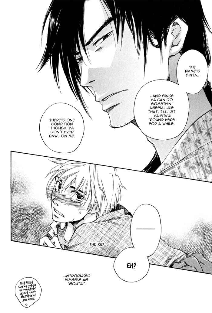 Page 13 Chapter 4 Konoyo Ibun