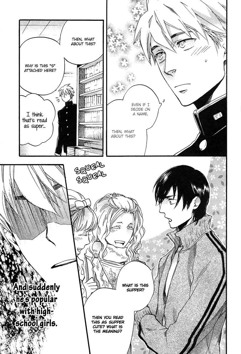 Page 14 Chapter 5 Konoyo Ibun