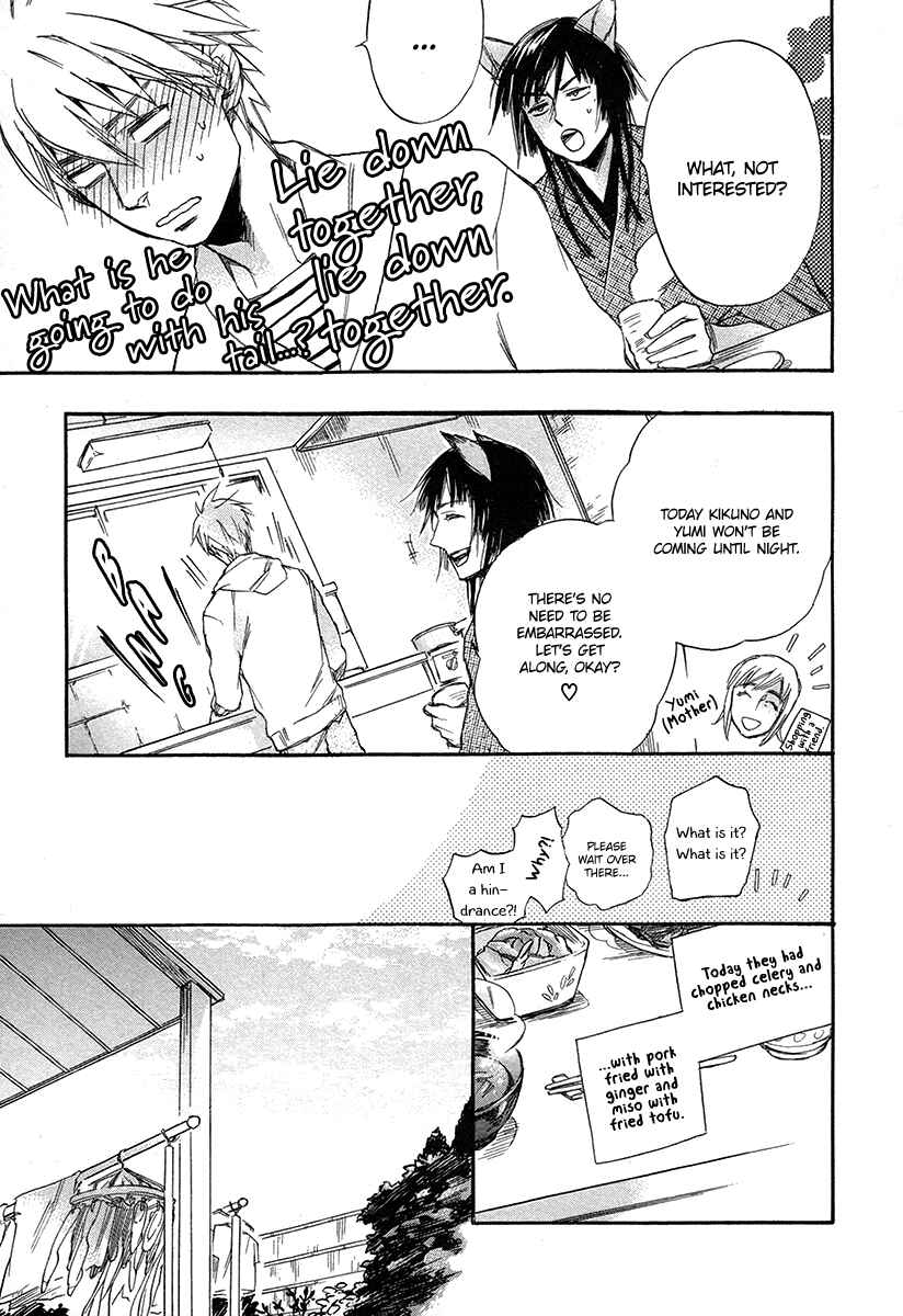 Page 20 Chapter 1 Konoyo Ibun