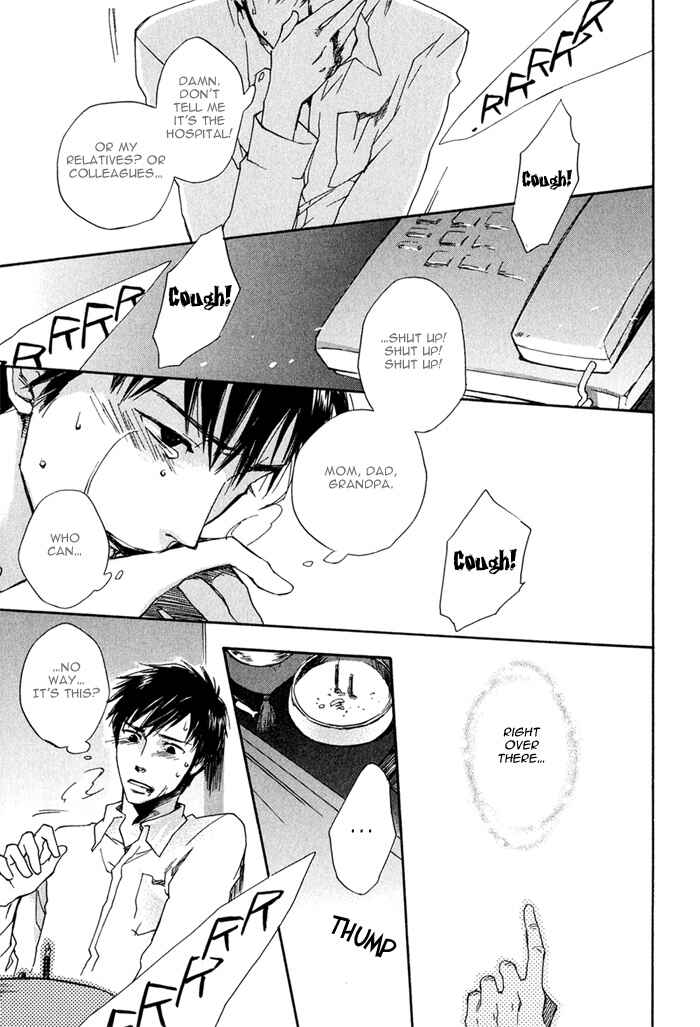 Page 17 Chapter 1 Konoyo Ibun