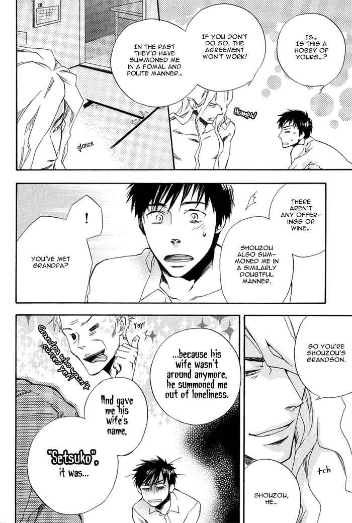 Page 26 Chapter 1 Konoyo Ibun