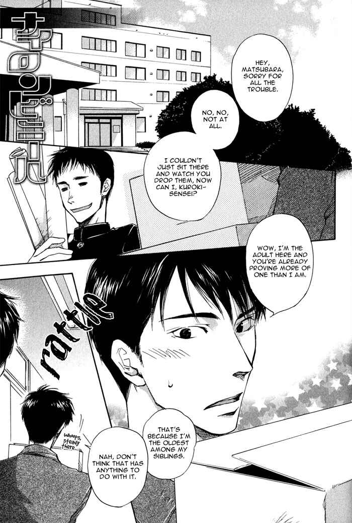 Page 2 Chapter 3 Konoyo Ibun