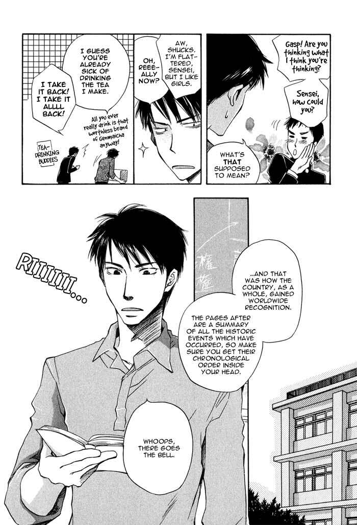 Page 5 Chapter 3 Konoyo Ibun