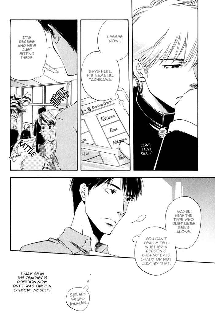 Page 7 Chapter 3 Konoyo Ibun