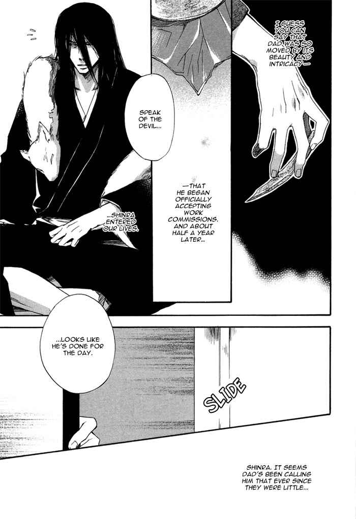 Page 17 Chapter 1 Konoyo Ibun