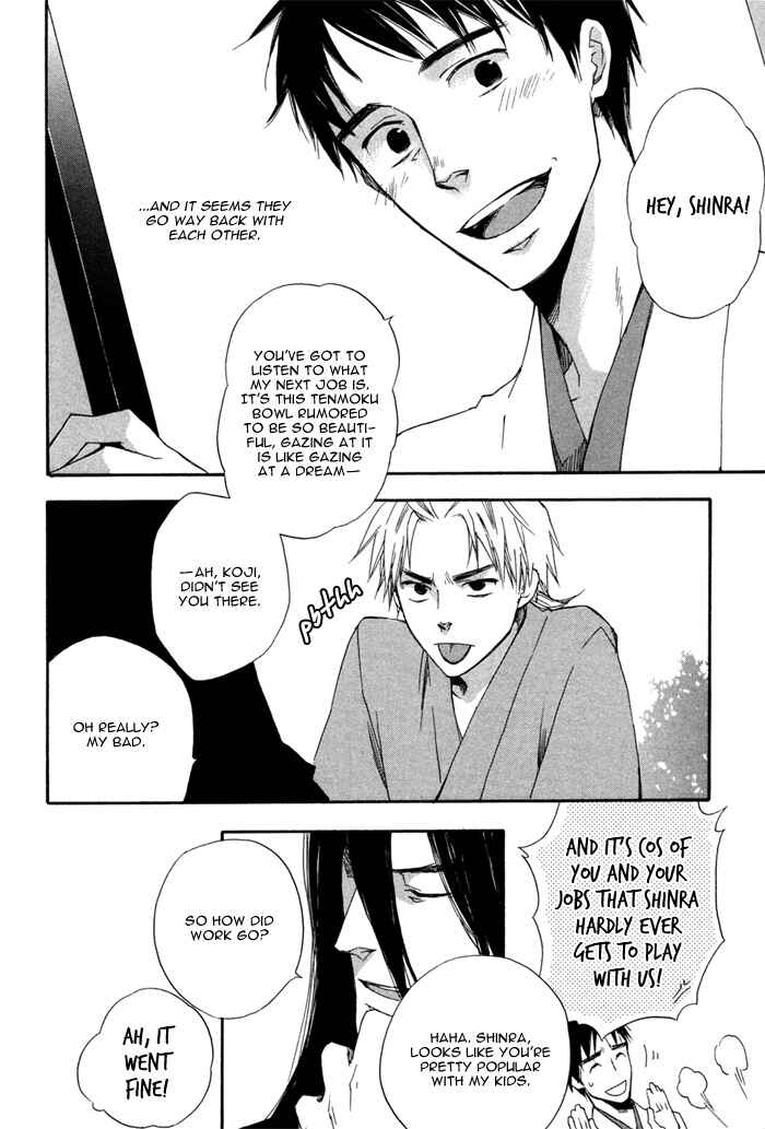 Page 18 Chapter 1 Konoyo Ibun
