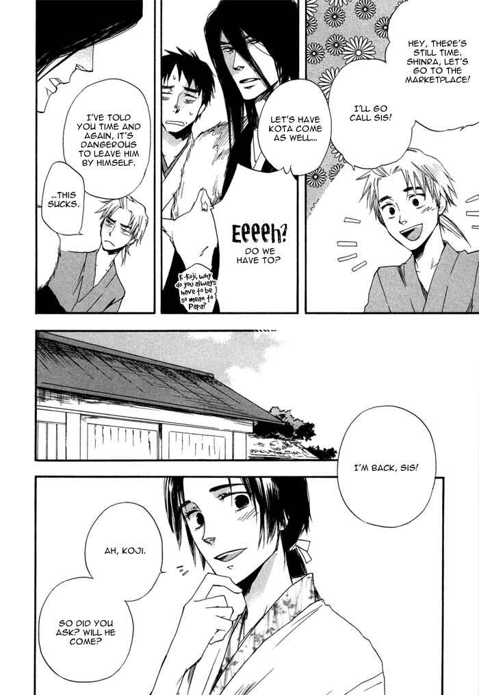 Page 20 Chapter 1 Konoyo Ibun
