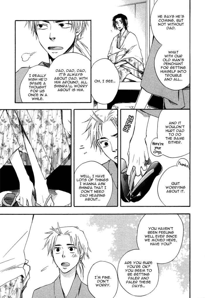Page 21 Chapter 1 Konoyo Ibun