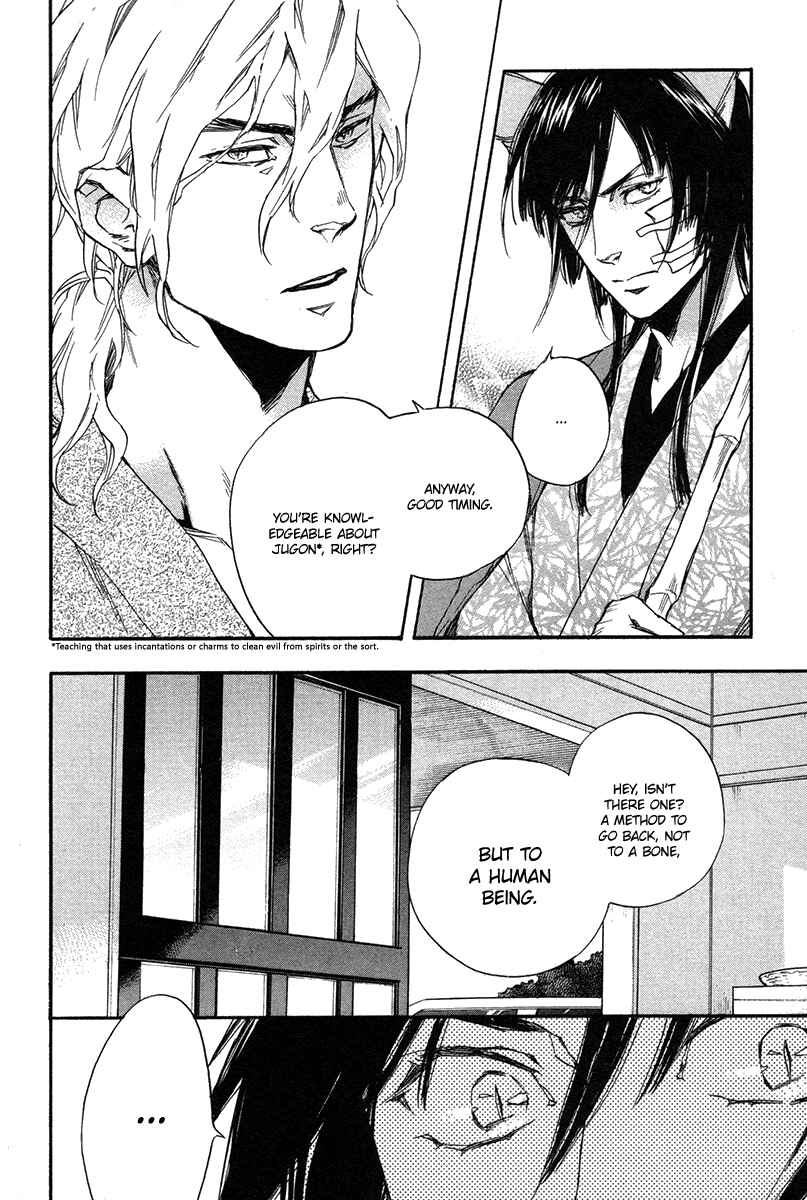 Page 15 Chapter 2 Konoyo Ibun