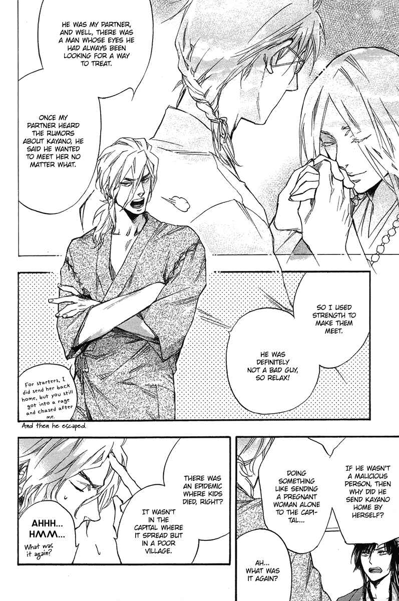 Page 19 Chapter 2 Konoyo Ibun