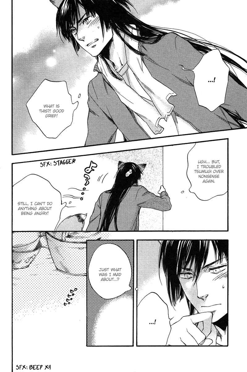 Page 13 Chapter 6 Konoyo Ibun