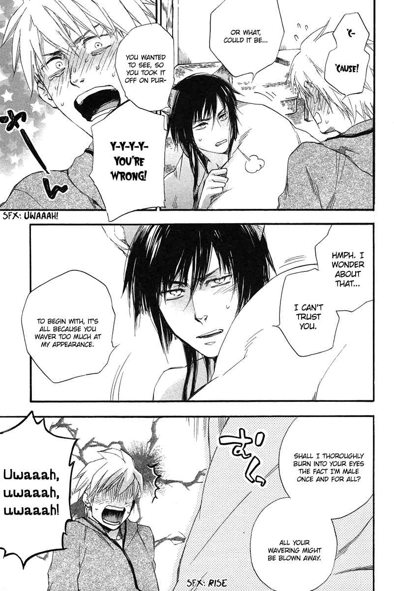Page 18 Chapter 6 Konoyo Ibun
