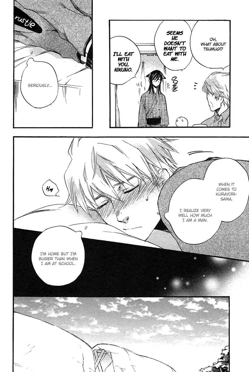 Page 23 Chapter 6 Konoyo Ibun