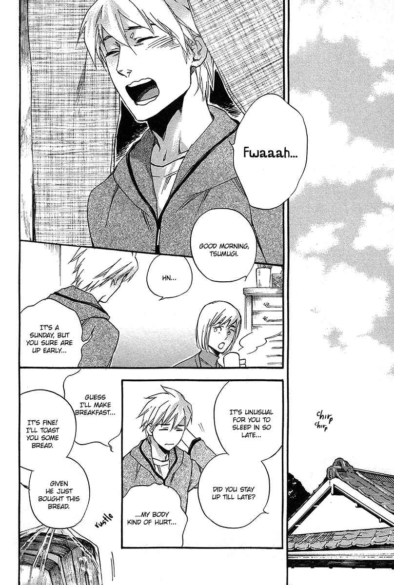 Page 3 Chapter 6 Konoyo Ibun