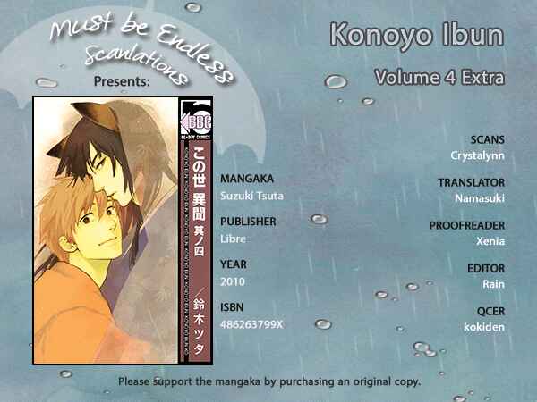 Page 1 Chapter 6.5 Konoyo Ibun