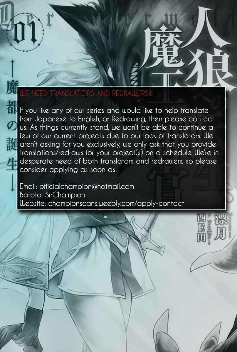 Page 2 Chapter 5 Jinrou e no Tensei, Maou no Fukukan: Shidou-hen