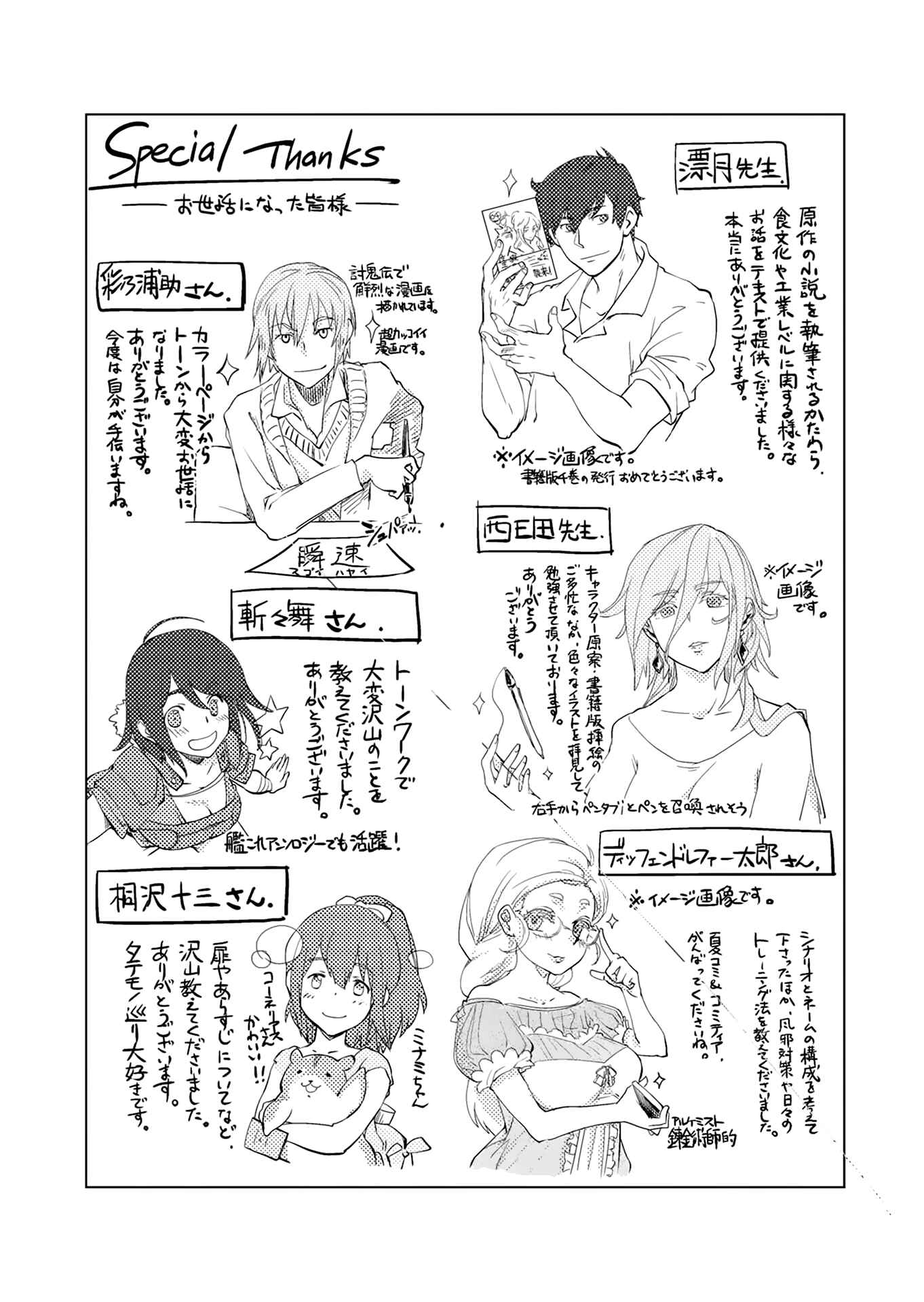 Page 40 Chapter 5 Jinrou e no Tensei, Maou no Fukukan: Shidou-hen