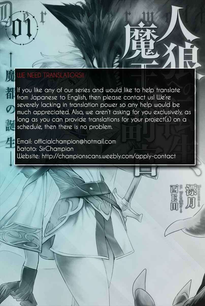 Page 2 Chapter 4 Jinrou e no Tensei, Maou no Fukukan: Shidou-hen