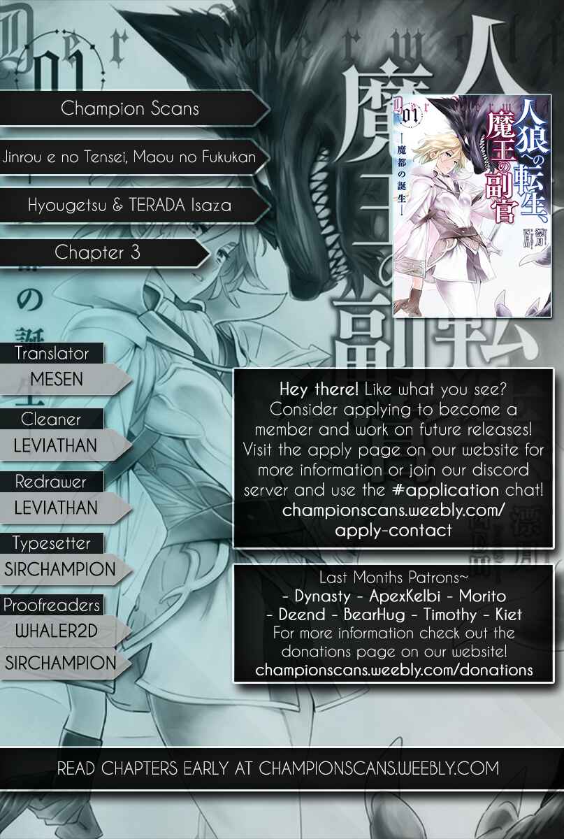 Page 1 Chapter 3 Jinrou e no Tensei, Maou no Fukukan: Shidou-hen