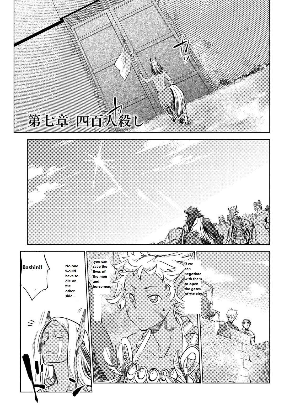 Page 1 Chapter 9 Jinrou e no Tensei, Maou no Fukukan: Shidou-hen