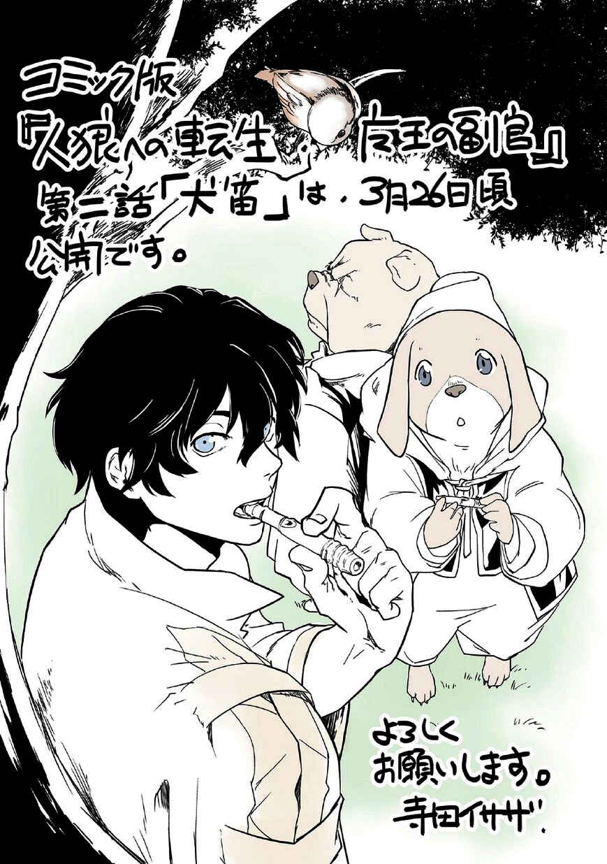 Page 38 Chapter 0 Jinrou e no Tensei, Maou no Fukukan: Shidou-hen