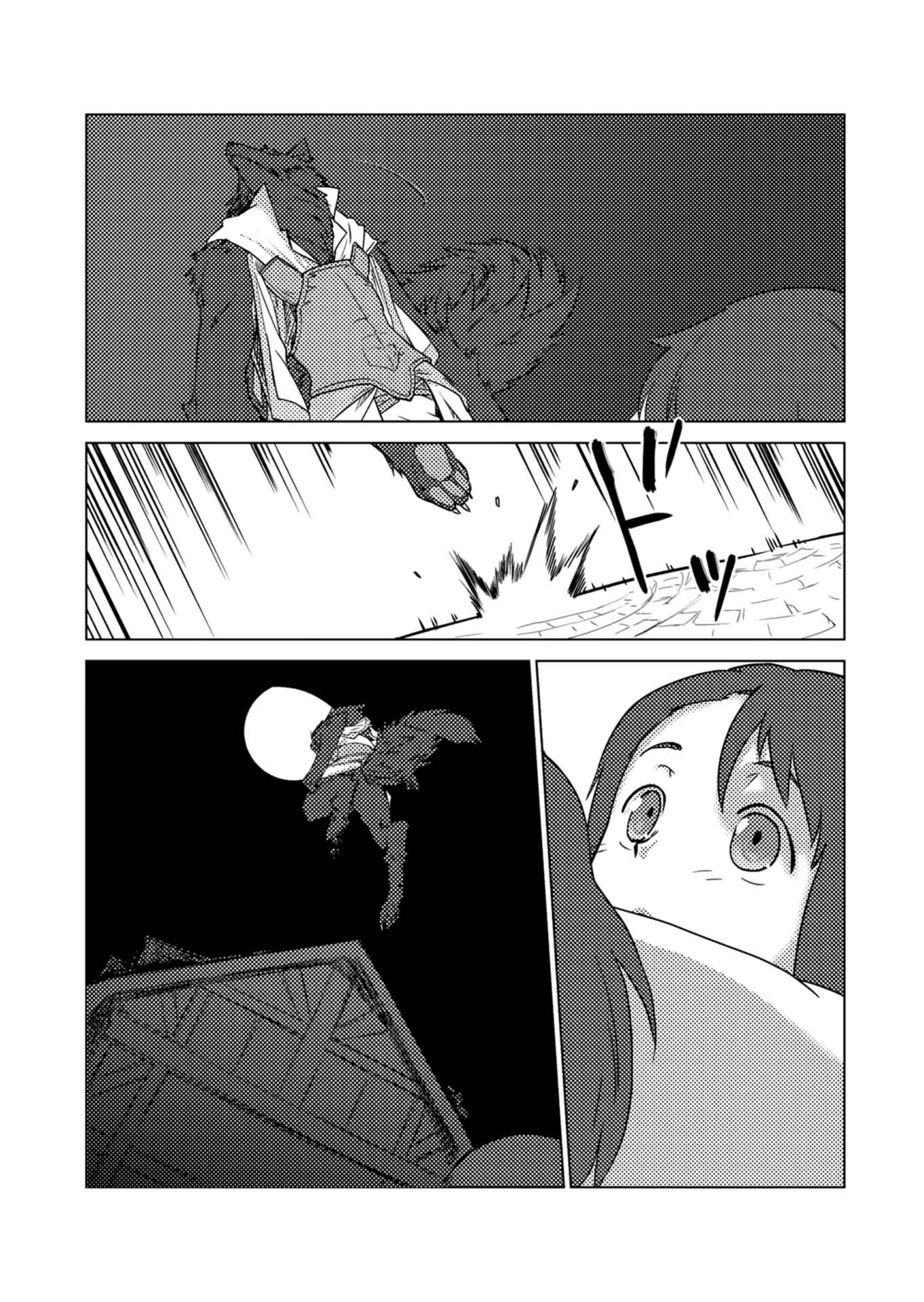 Page 25 Chapter 2 Jinrou e no Tensei, Maou no Fukukan: Shidou-hen