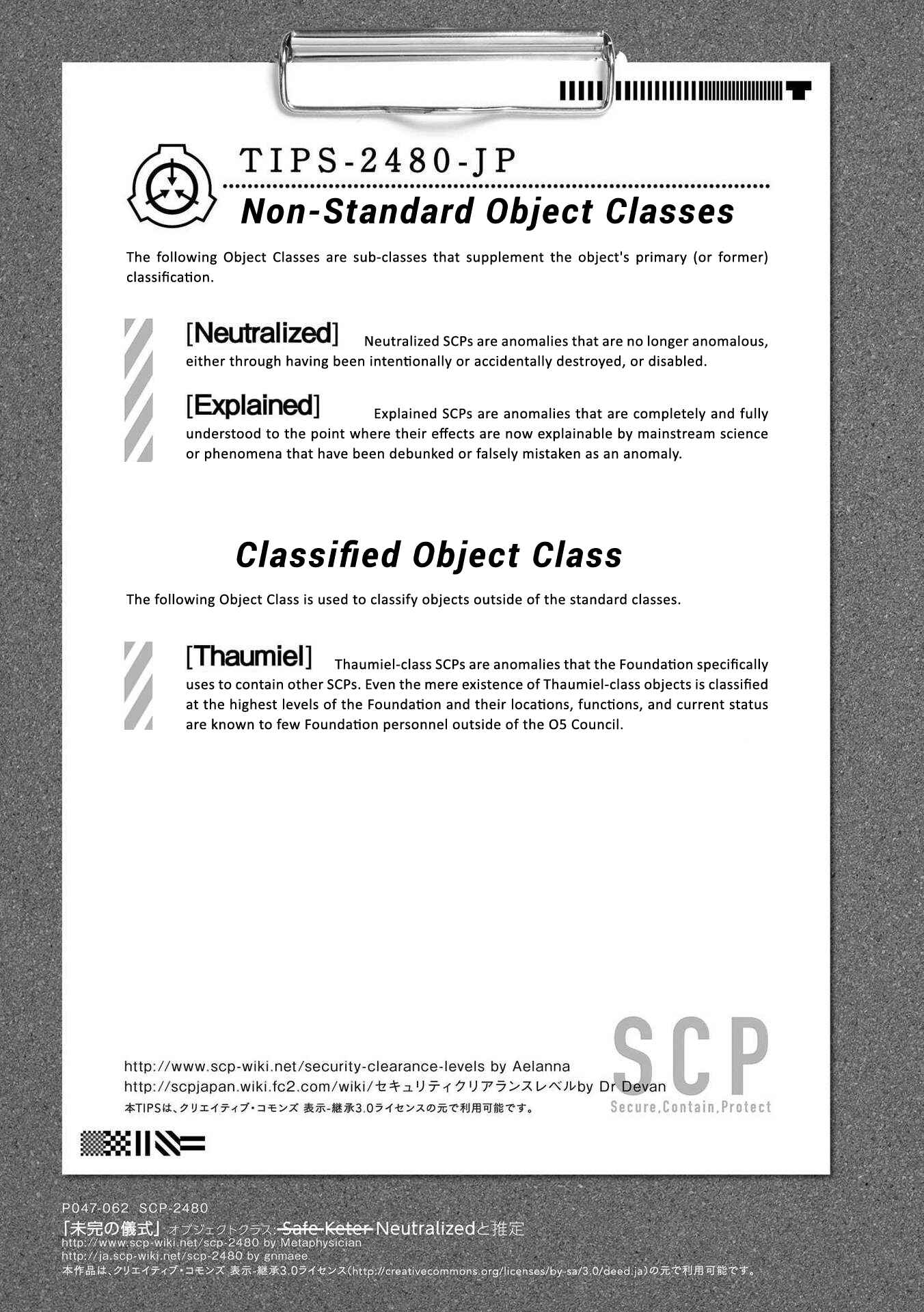 Page 17 Chapter 5 SCP Comic Anthology - KAI