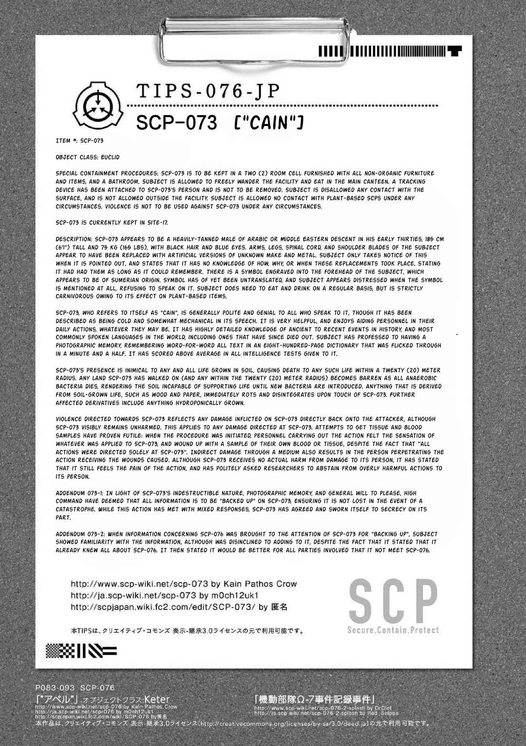 Page 12 Chapter 7 SCP Comic Anthology - KAI