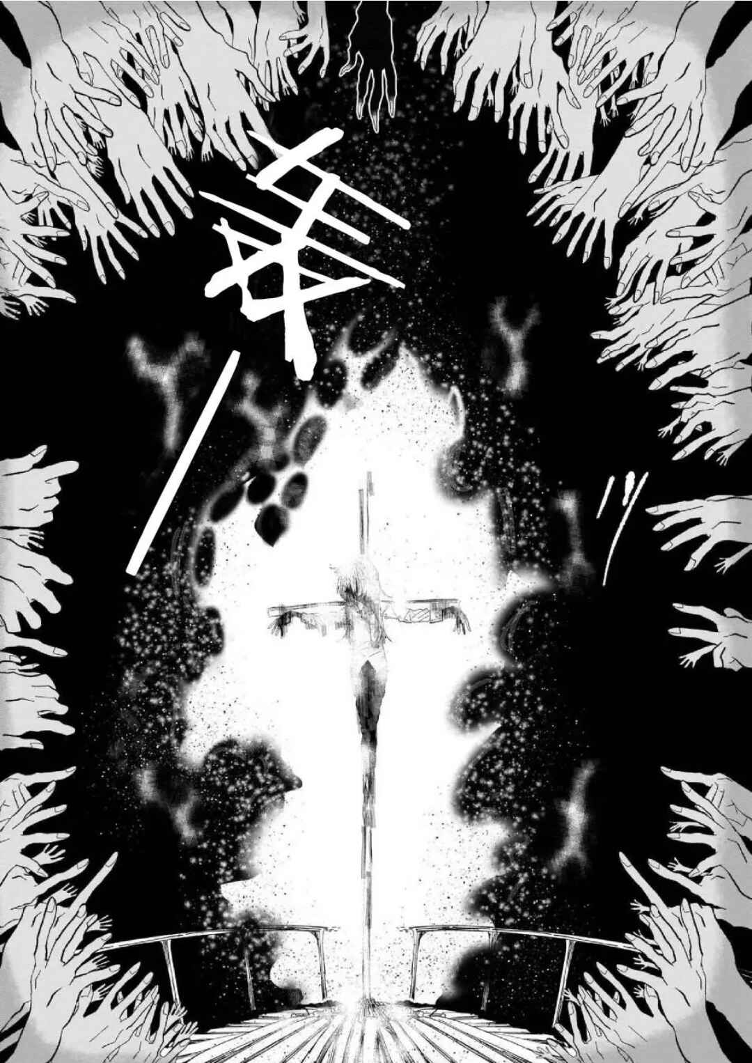 Page 13 Chapter 6 SCP Comic Anthology - KAI