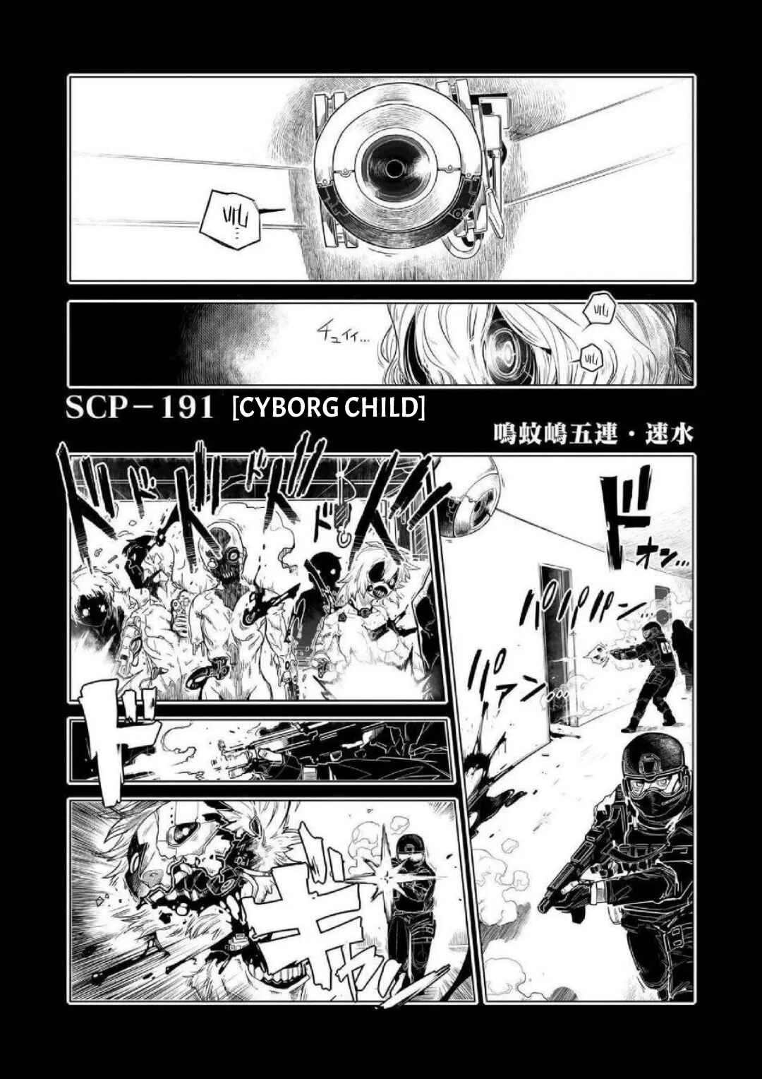 Page 1 Chapter 10 SCP Comic Anthology - KAI