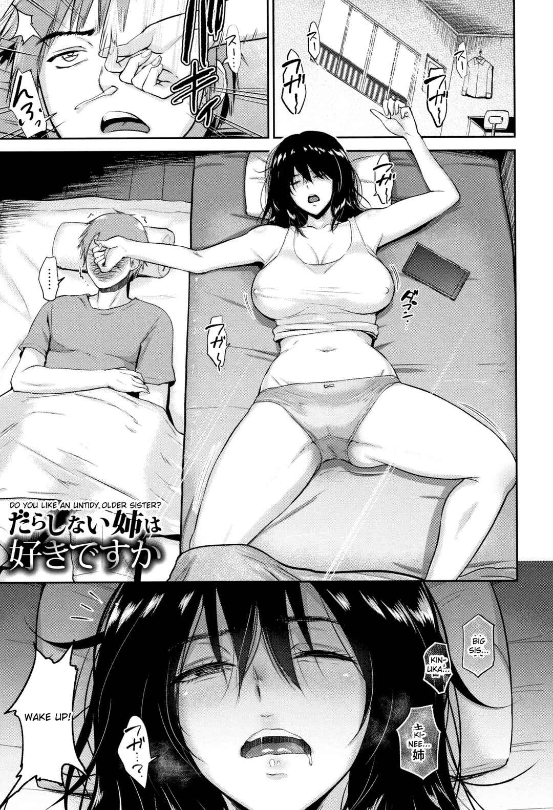 Page 1 Chapter 3 Ibitsu na Ai no Su