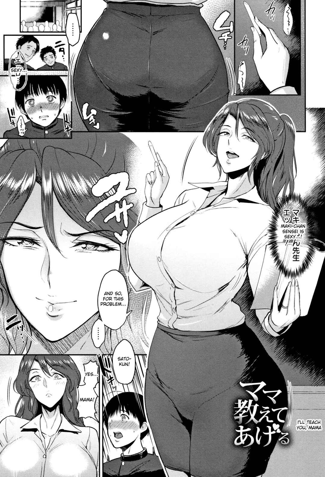 Page 1 Chapter 6 Ibitsu na Ai no Su