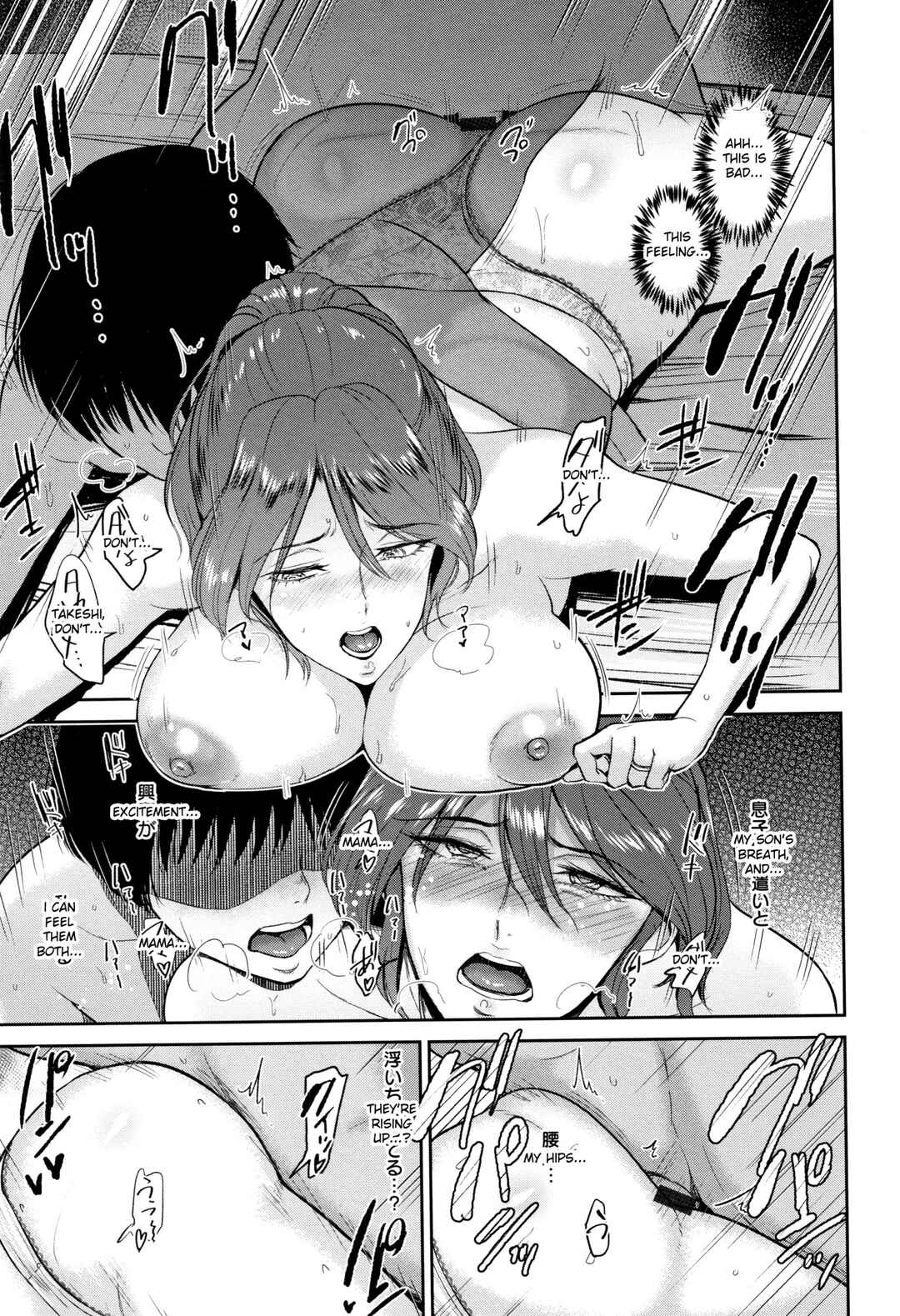 Page 11 Chapter 6 Ibitsu na Ai no Su