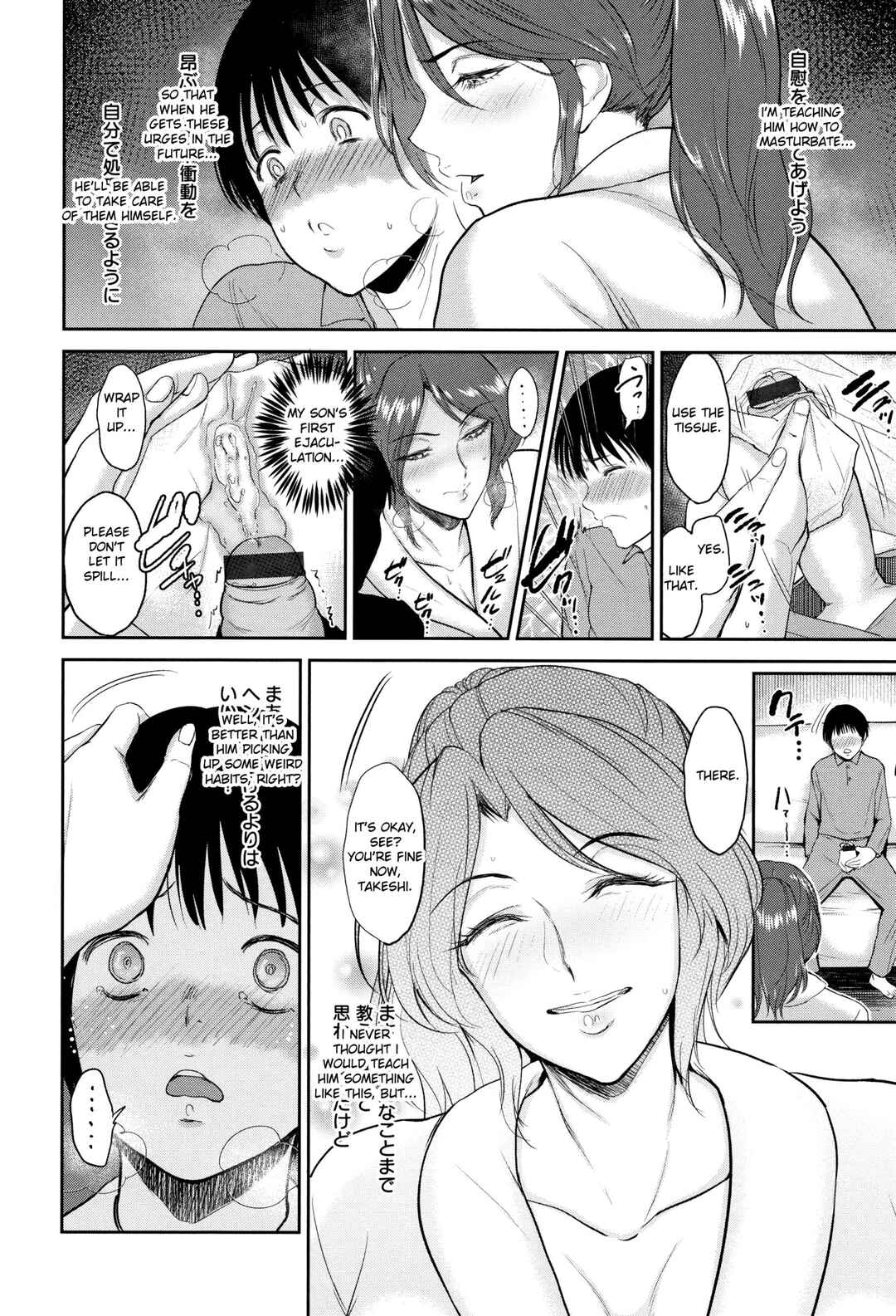 Page 6 Chapter 6 Ibitsu na Ai no Su