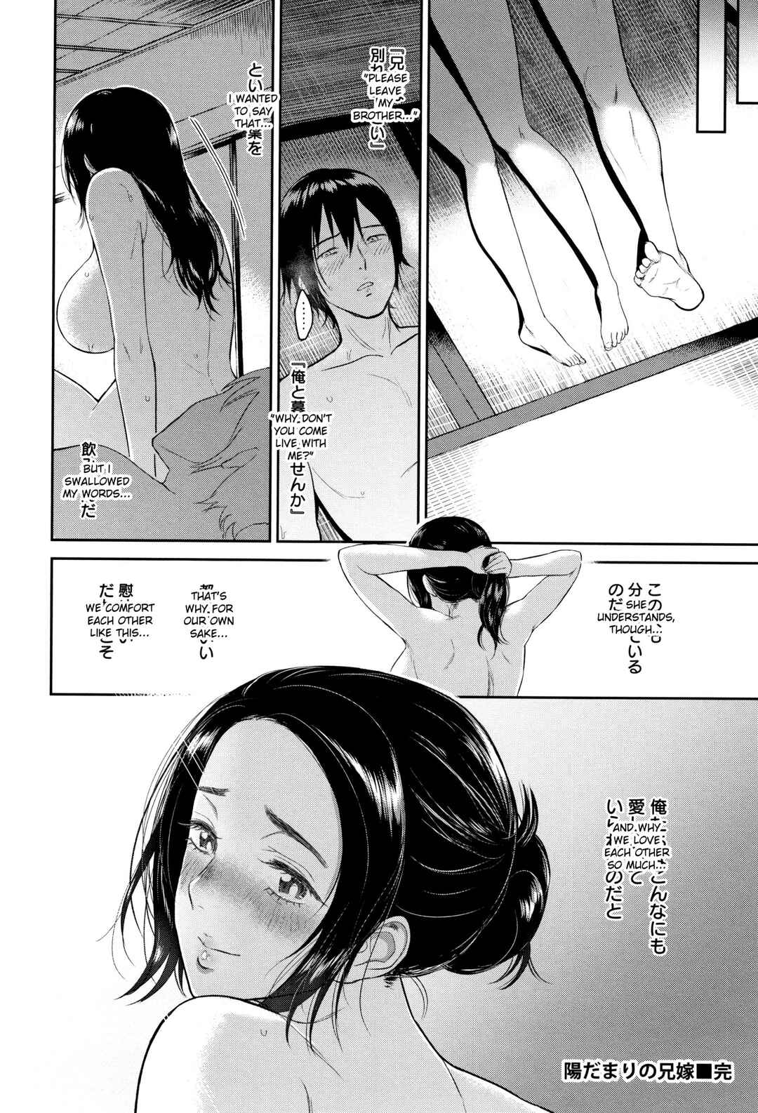 Page 20 Chapter 4 Ibitsu na Ai no Su