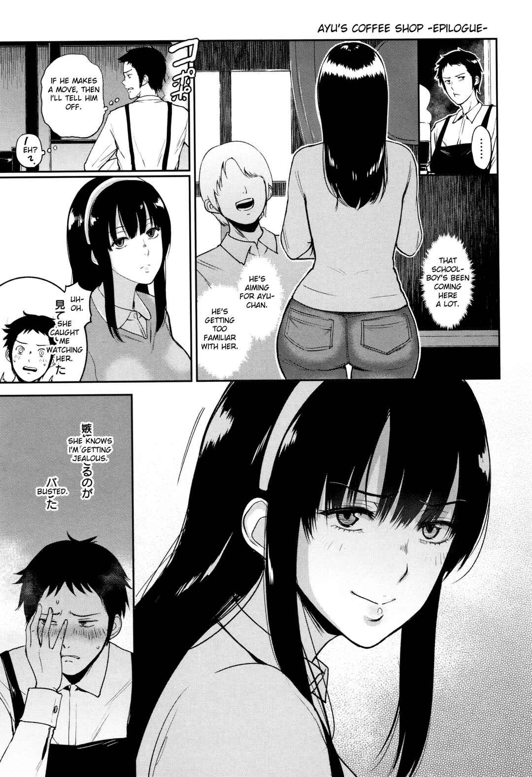 Page 5 Chapter 10.5 Ibitsu na Ai no Su